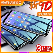 红米6钢化膜6a红米6pro手机全屏7小米红米note7抗蓝光防摔note7pro刚化玻璃膜米6por防指纹pr0六redmi6送壳套