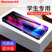 纽曼MP3MP4P5播放器蓝牙版学生外放词典迷你随身听插卡音乐播放器