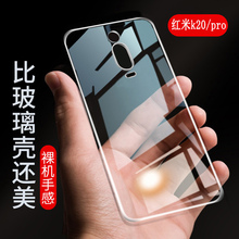 redmi七 红米k20pro手机壳小米redmik20?;ぬ状竽鹾烀?a外壳redmi7a透明note7pro硅胶全包防摔软壳薄男女款