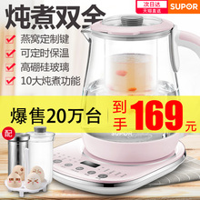 苏泊尔养生壶家用玻璃电全自动加厚煮茶壶煮茶器多功能养身烧水壶