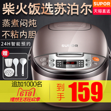 3人 4全自动1 苏泊尔电饭煲锅小迷你型家用官方智能6旗舰店5正品