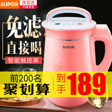 特价 5人免过滤煮4正品 苏泊尔豆浆机家用小型全自动多功能迷你3