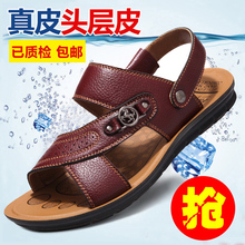 两用透气防滑鞋 潮流皮凉拖鞋 2019夏季男士 真皮青年沙滩鞋 凉鞋 男鞋