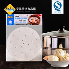 烤乐仕蒸笼纸不粘油纸圆形包子纸馒头纸垫一次性家用笼屉布蒸锅纸