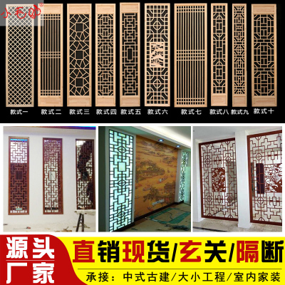 东阳木雕中式仿古装修电视背景墙镂空吊顶玄关隔断花格实木门窗