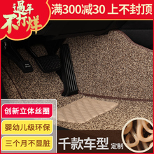 迈腾B8翼虎福克斯新帕萨特蒙迪欧途观L 19款 汽车脚垫专用于2018款