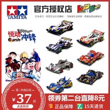 进口田宫四驱车四驱兄弟组装迷你旋风冲锋巨无霸赛车模型玩具车