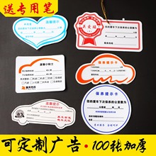 定制温馨提示下次公里数提醒贴 订做 现货100张汽车保养静电贴