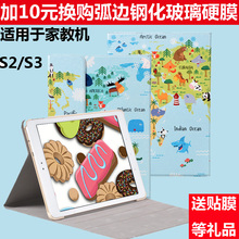 新品 明枫保护壳皮套适用于步步高家教机smart S3学习点读机