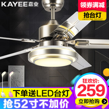 嘉业不锈钢餐厅吊扇灯风扇灯客厅卧室简约现代家用变频电风扇吊灯