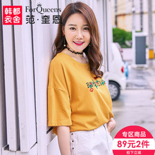 范奎恩韩版大码女装2018夏装新款胖MM刺绣胖妹妹宽松显瘦短袖T恤图片