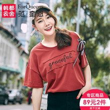 范奎恩韩版大码女装胖MM短袖2018夏装新款胖妹妹显瘦字母圆领T恤图片