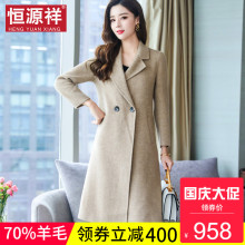 恒源祥2018秋冬新款羊毛呢子大衣女中长款休闲双面毛呢时尚外套潮图片