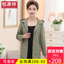 恒源祥2018新款秋装外套女中长款韩版修身显瘦卫衣连帽时尚风衣潮图片