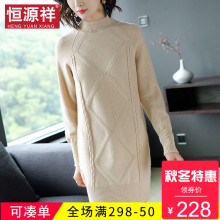 恒源祥2018新款毛线裙女纯色半高领韩版休闲针织打底衫秋冬毛衣裙图片