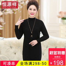 恒源祥新款秋冬季针织半高领中长款毛衣女中年妈妈韩版修身毛线裙图片