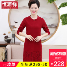 恒源祥针织中老年毛衣裙女中长款纯色毛线裙镂空圆领打底秋冬新款图片