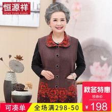 恒源祥秋冬老年人妈妈装女针织羊毛上衣女老太太马甲外套60-70岁图片