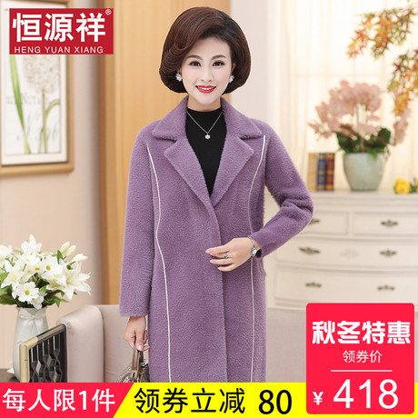恒源祥2018新款秋冬妈妈装毛呢外套上衣女潮中长款中老年呢子大衣商品大图