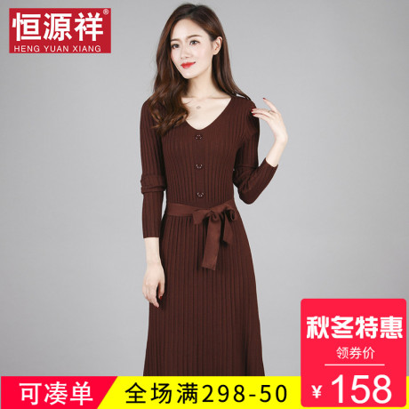 恒源祥秋季针织毛衣裙女长款V领气质纯色修身显瘦韩版系带毛线裙商品大图