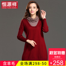 恒源祥秋冬款毛衣裙女假两件套头拼接针织毛线裙中长款纯色休闲潮图片