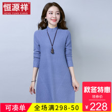恒源祥秋冬装毛衣裙女宽松套头纯色韩版毛衣休闲针织中长款毛线衣图片