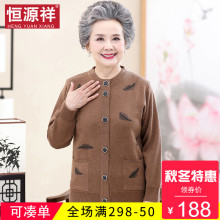 恒源祥秋季老年人短款针织衫外套气质奶奶装60岁70岁上衣2018新款图片