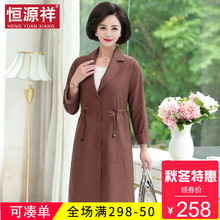 恒源祥秋冬季中长款风衣女流行港风薄款纯色修身显瘦40-50岁外套图片