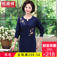 恒源祥妈妈毛衣裙女秋冬装新款圆领绣花复古旗袍裙针织宽松毛衣裙图片