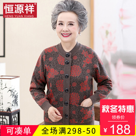 恒源祥奶奶装针织秋装外套60-70岁时尚印花老太太上衣洋气老年人商品大图