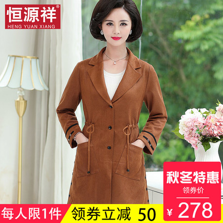 恒源祥2018新款秋冬季韩版修身风衣女中长款港风气质外套纯色女装商品大图
