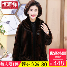 恒源祥新款毛绒仿貂绒冬季中年短款大衣女毛领高贵仿皮草外套新款图片