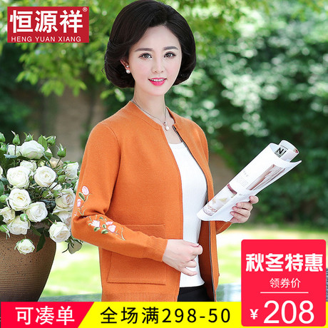 恒源祥秋冬装中年纯色毛呢外套女休闲短款小清新拉链韩版2018新款商品大图