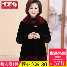 恒源祥冬季中年妈妈装毛绒短款大衣女宽松仿皮草加厚拼接外套秋冬图片
