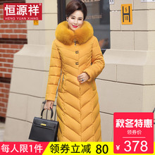 恒源祥冬季中长款过膝羽绒棉服女加厚保暖高毛领宽松长款棉袄新款图片