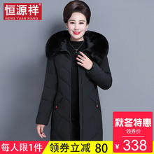 恒源祥2018新款冬季中老年妈妈棉衣女韩版加厚高领保暖中长款棉袄图片