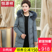 恒源祥2018新款冬季羽绒服女韩版休闲加厚中长款毛领连帽时尚外套图片