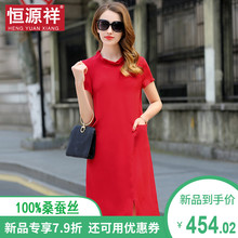 恒源祥红色真丝连衣裙女夏新款气质少女慵懒风裙子桑蚕丝宽松长裙图片