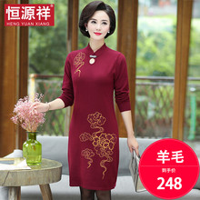 恒源祥秋装新款中年连衣裙女绣花复古中长款针织旗袍修身时尚毛衣图片