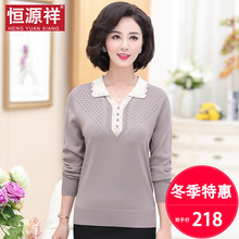 恒源祥秋季妈妈装女时尚V领毛衣镶钻钩花长袖中年婆婆上衣50-60岁图片