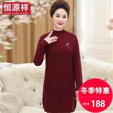 恒源祥秋冬新款宽松毛线裙女半高领韩版宽松中年中长款毛衣打底衫图片