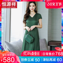 恒源祥裙子夏女短袖2019新款桑蚕丝V领气质温柔裙重磅真丝连衣裙图片