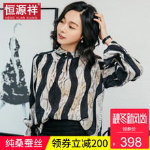 恒源祥秋季真丝长袖T恤女韩版条纹慵懒风100%桑蚕丝印花套头上衣图片