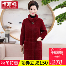 恒源祥2018新款冬季毛呢大衣女中年高贵中长款大衣加厚仿皮草外套图片