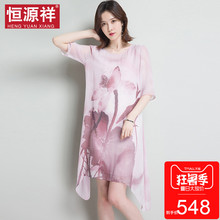 恒源祥真丝连衣裙印花裙子荷花真丝桑蚕丝中长款女夏季宽松不规则图片