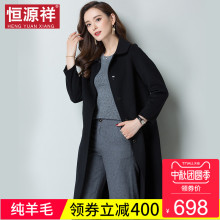 恒源祥纯羊黑色妈妈毛呢子大衣女中长款韩版修身流行外套2018新款图片