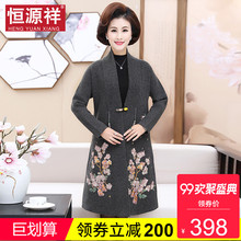 恒源祥冬季新款厚开衫女中长款绣花中老年妈妈装纯色洋气端庄大衣图片