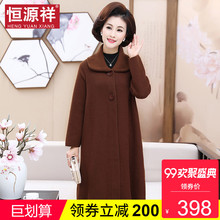 恒源祥新款冬季呢子大衣女中长款纽扣宽松中年妈妈纯色端庄外套图片