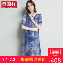恒源祥中长款连衣裙女夏装韩版时尚真丝裙子100%桑蚕丝长裙水墨画图片
