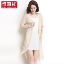 恒源祥外搭苎麻防晒开衫女薄款空调披肩夏装中长款宽松针织衫外套图片